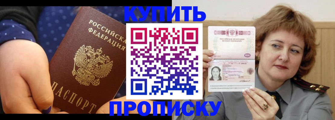 временная регистрация в Истре