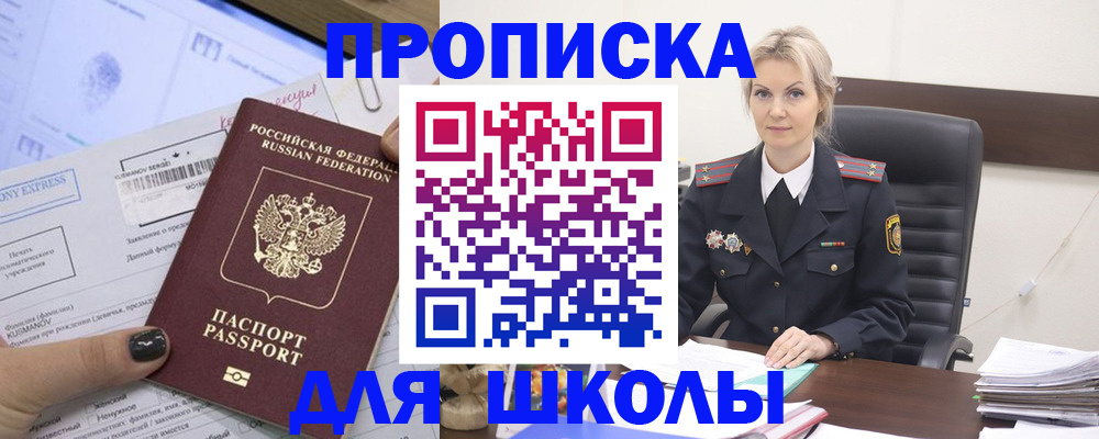 прописка поиск в Истре